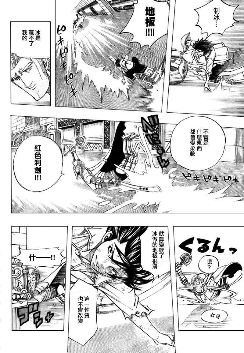 第185话5