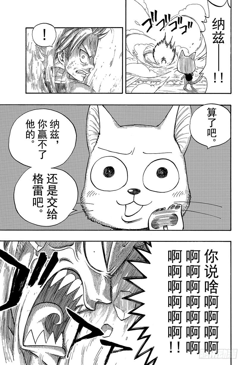 第19话纳兹是赢不了的13
