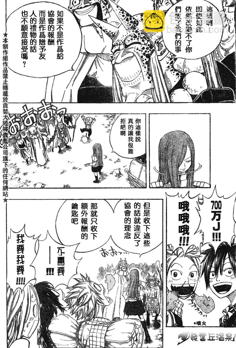 第46话4