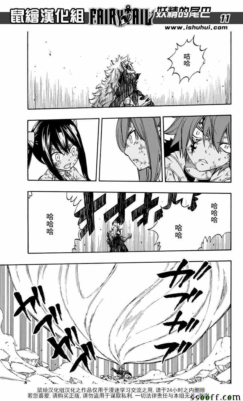 第528话10
