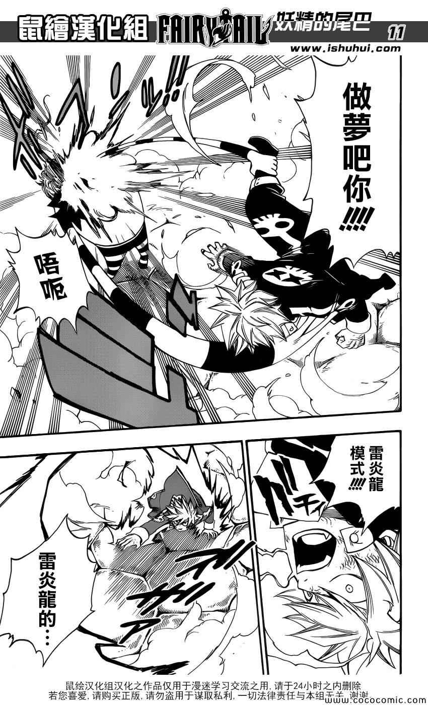 第375话10