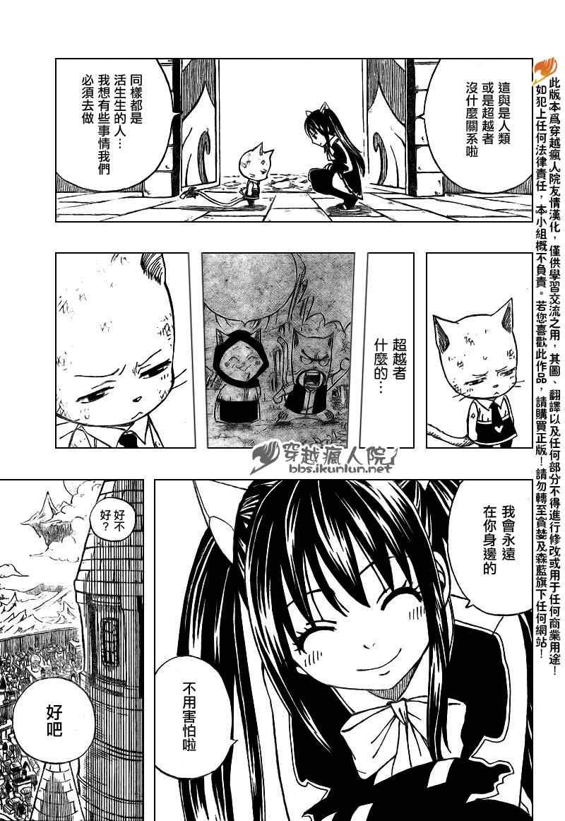 第181话6