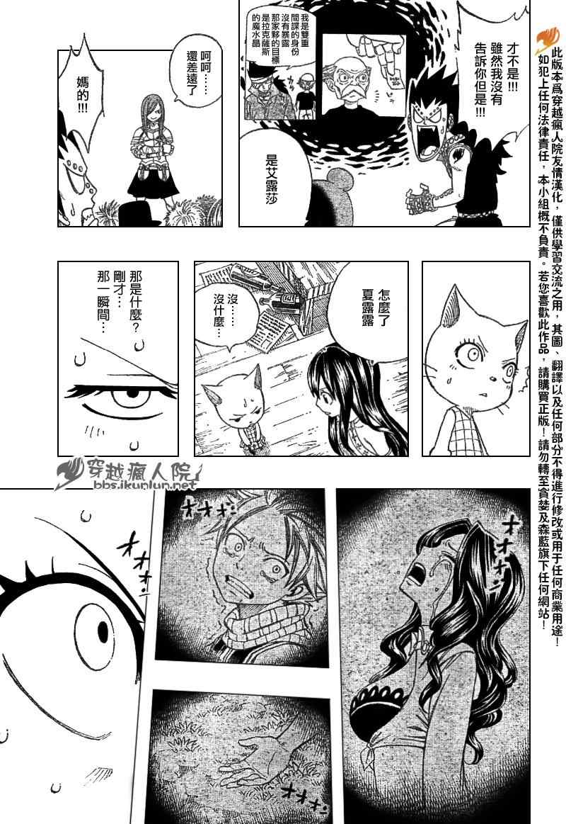 第201话17