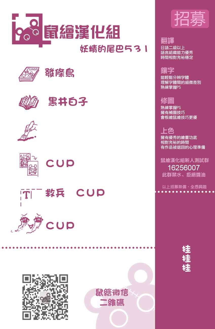 第531话19