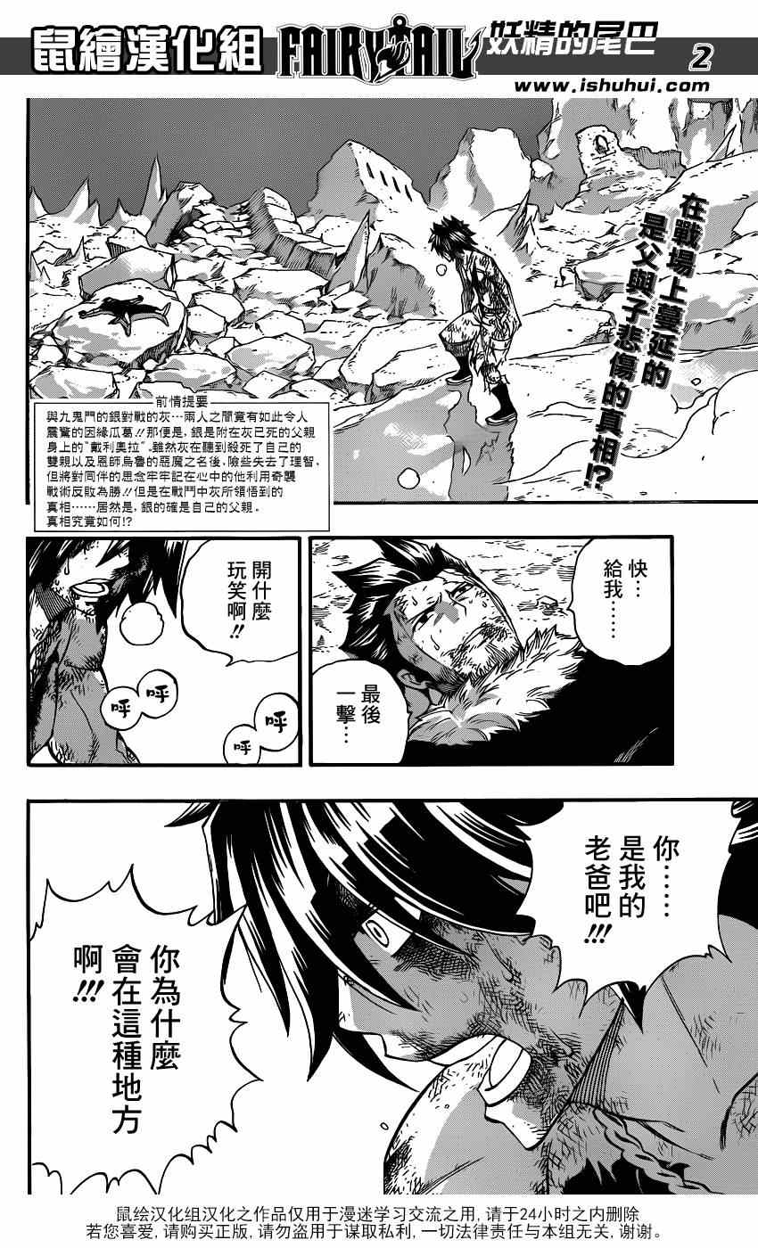 第393话1