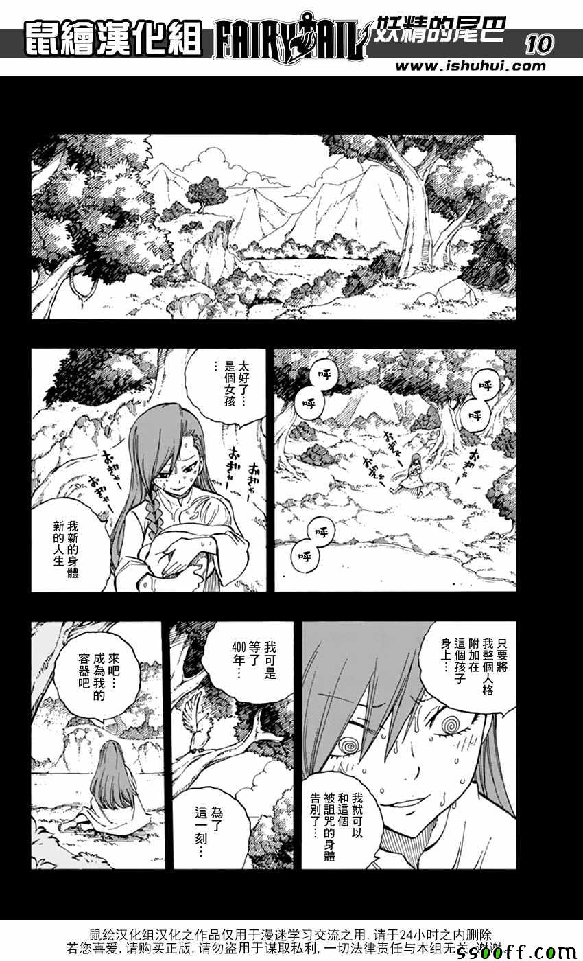 第519话9