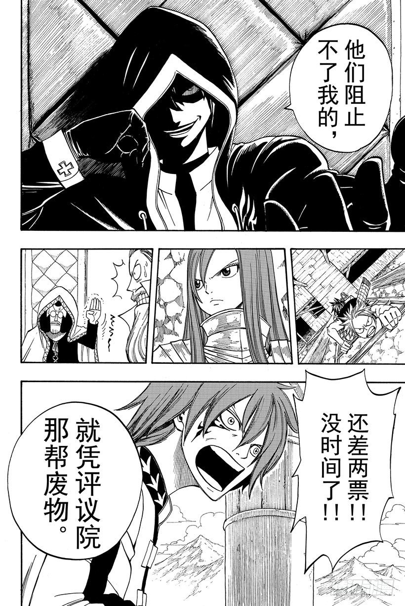 第79话齐克雷因的决断20