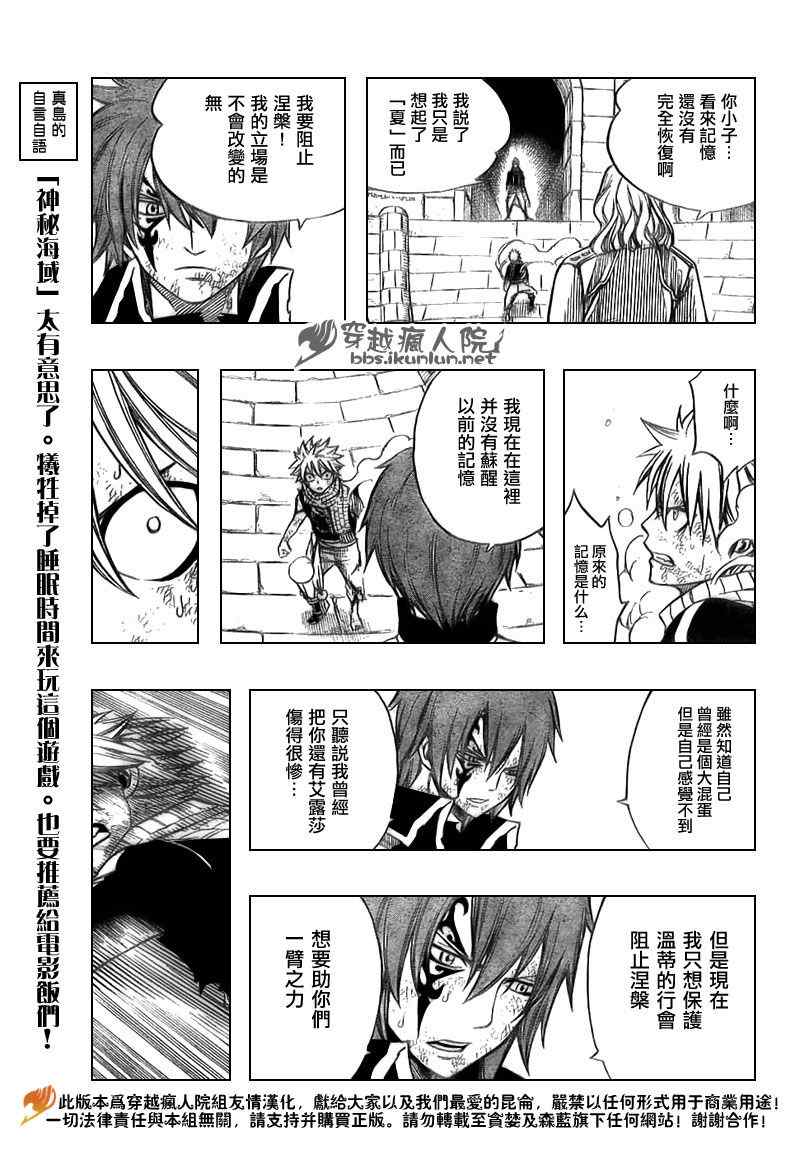 第159话7