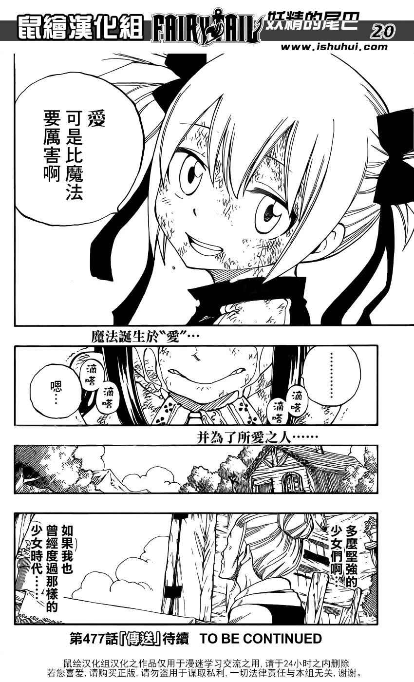 第476话17