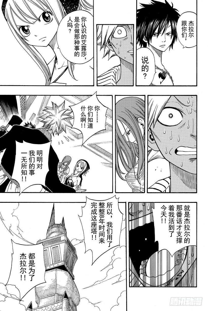第83话FINDTHEWA13