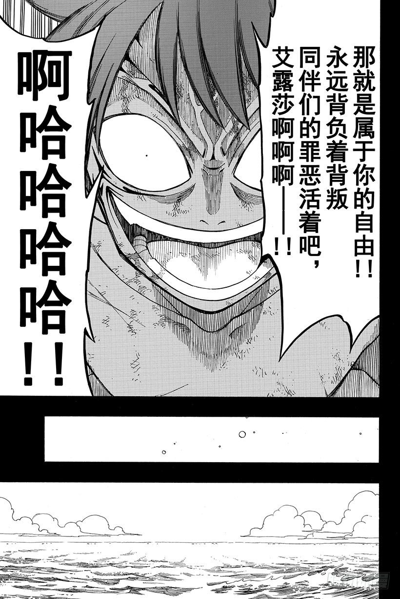 第82话月下的哀嚎17