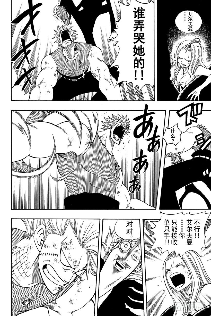 第55话为了不看见那眼泪14