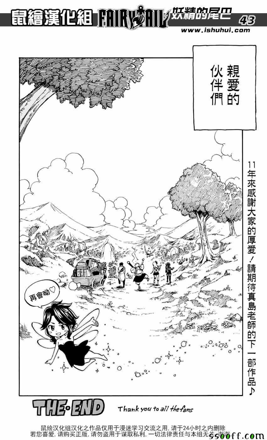 第545话40