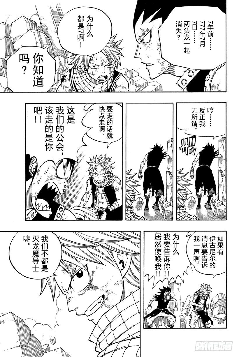 第66话同志15