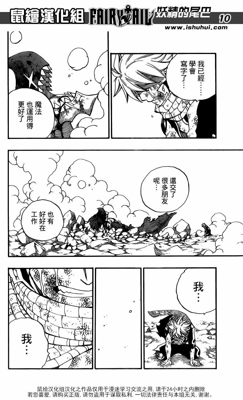 第415话9