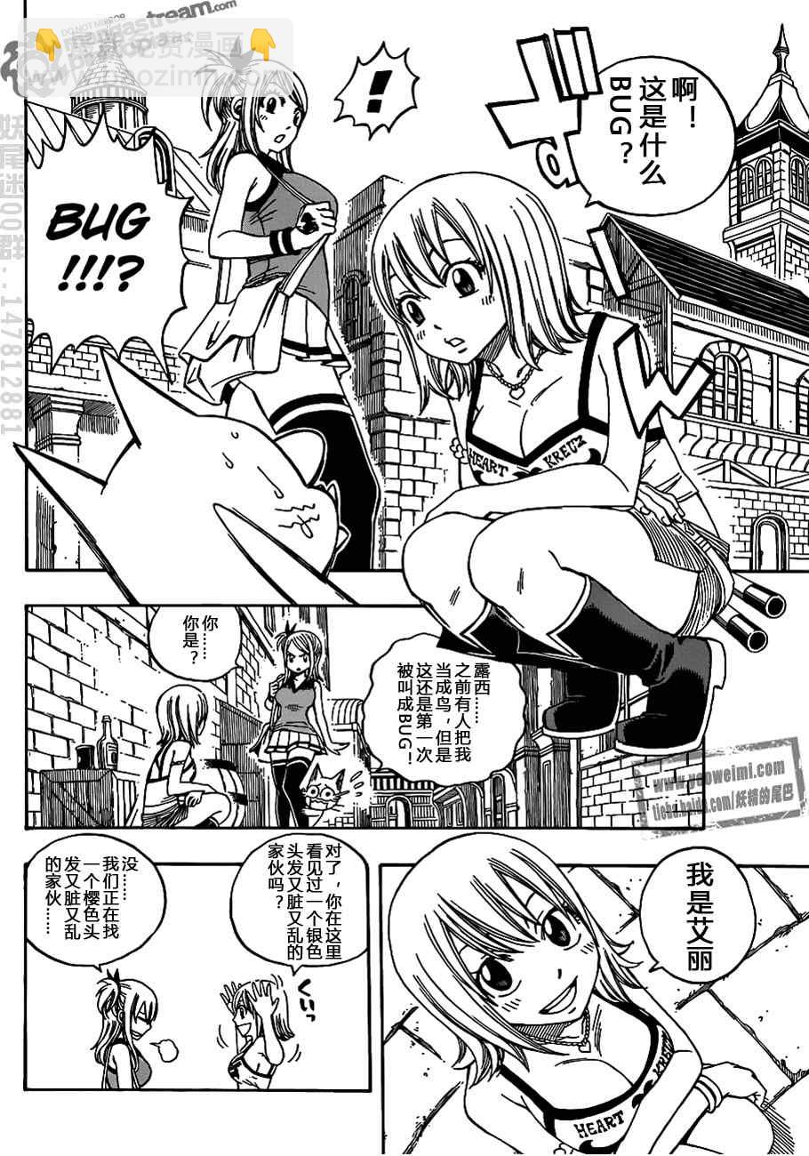 fairytail特别篇2