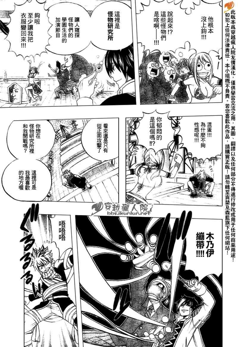 第183话10