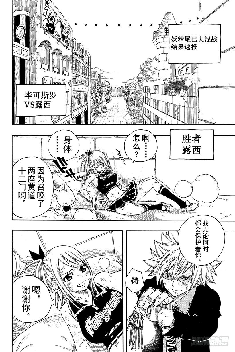 第116话卡娜VS朱比亚2