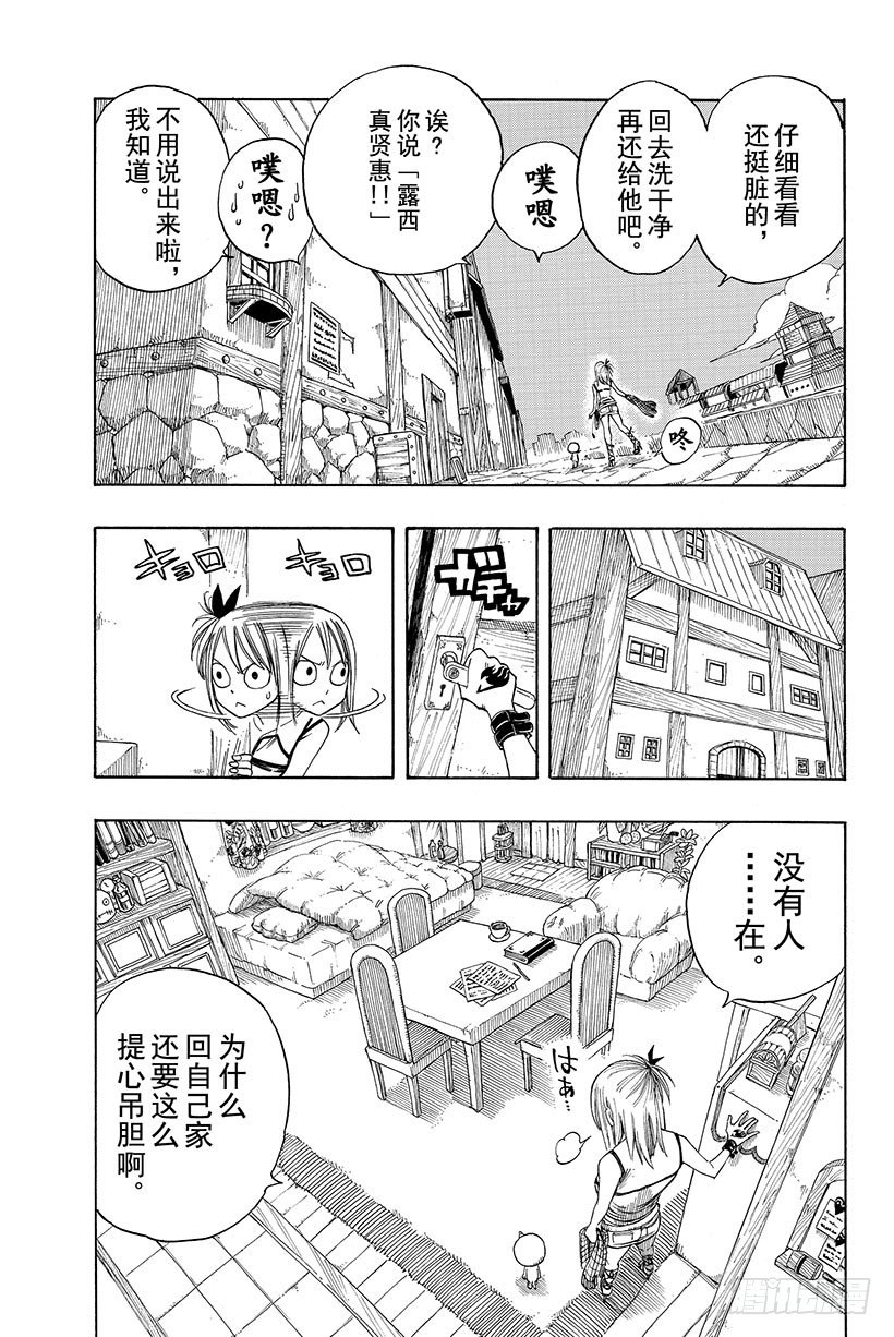 第106话收获祭3
