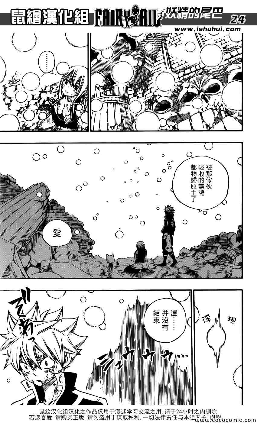 第379话23
