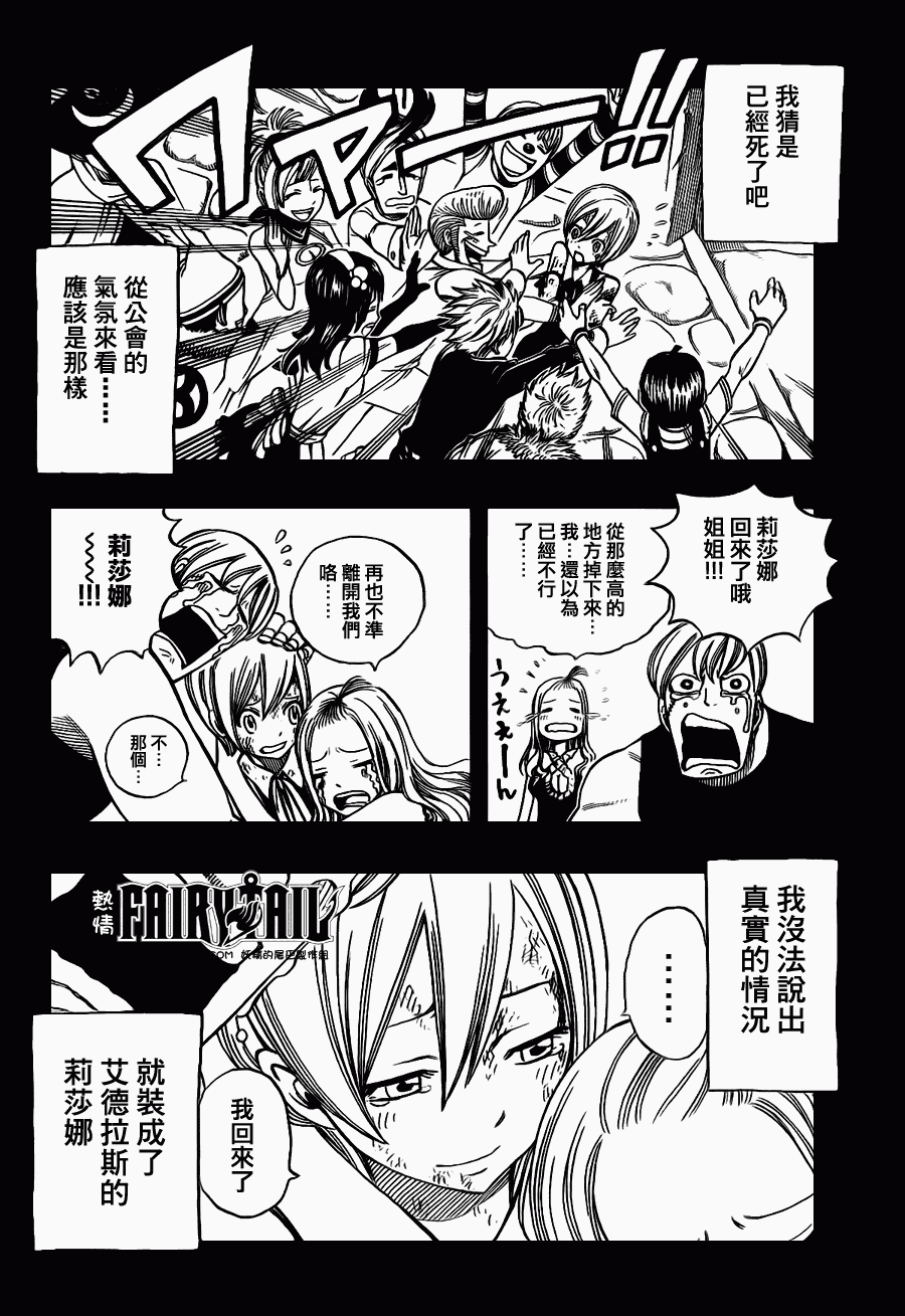 第199话7