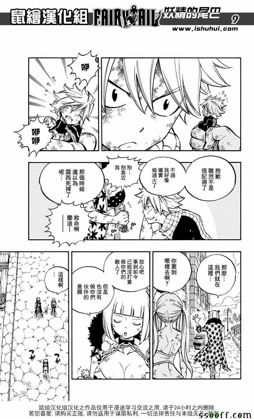 第521话8