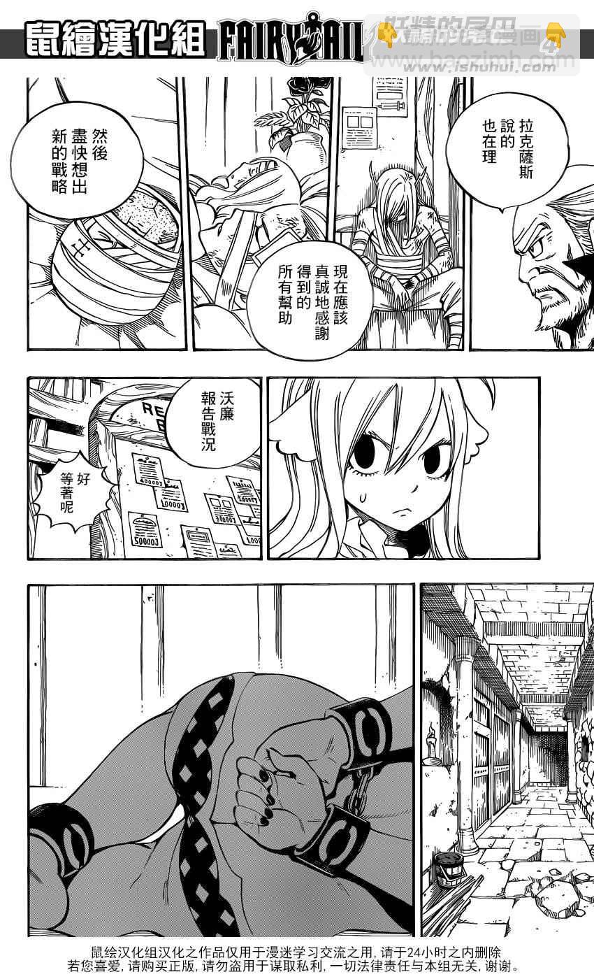 第462话3