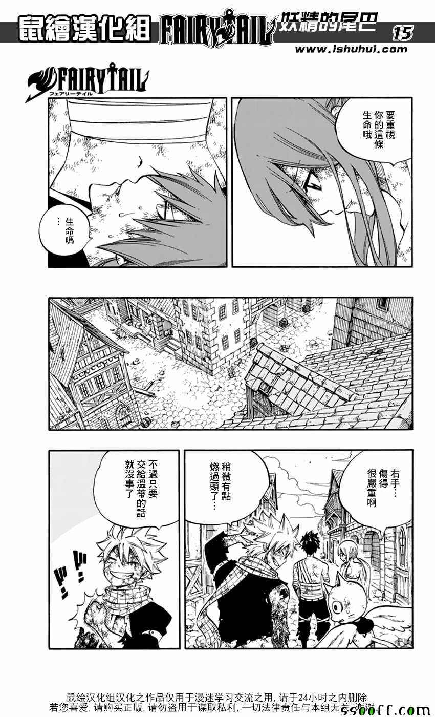 第538话14