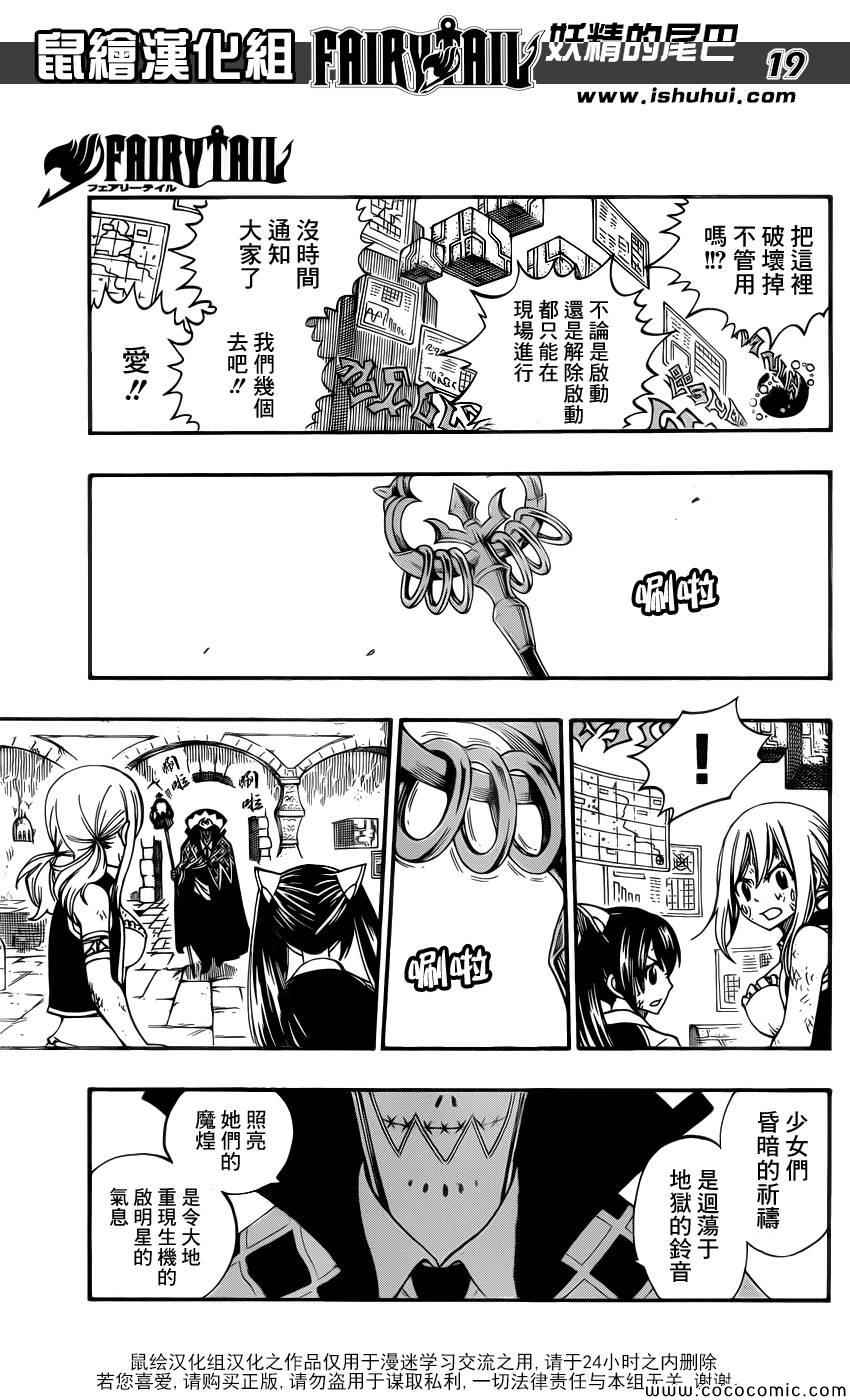 第373话18