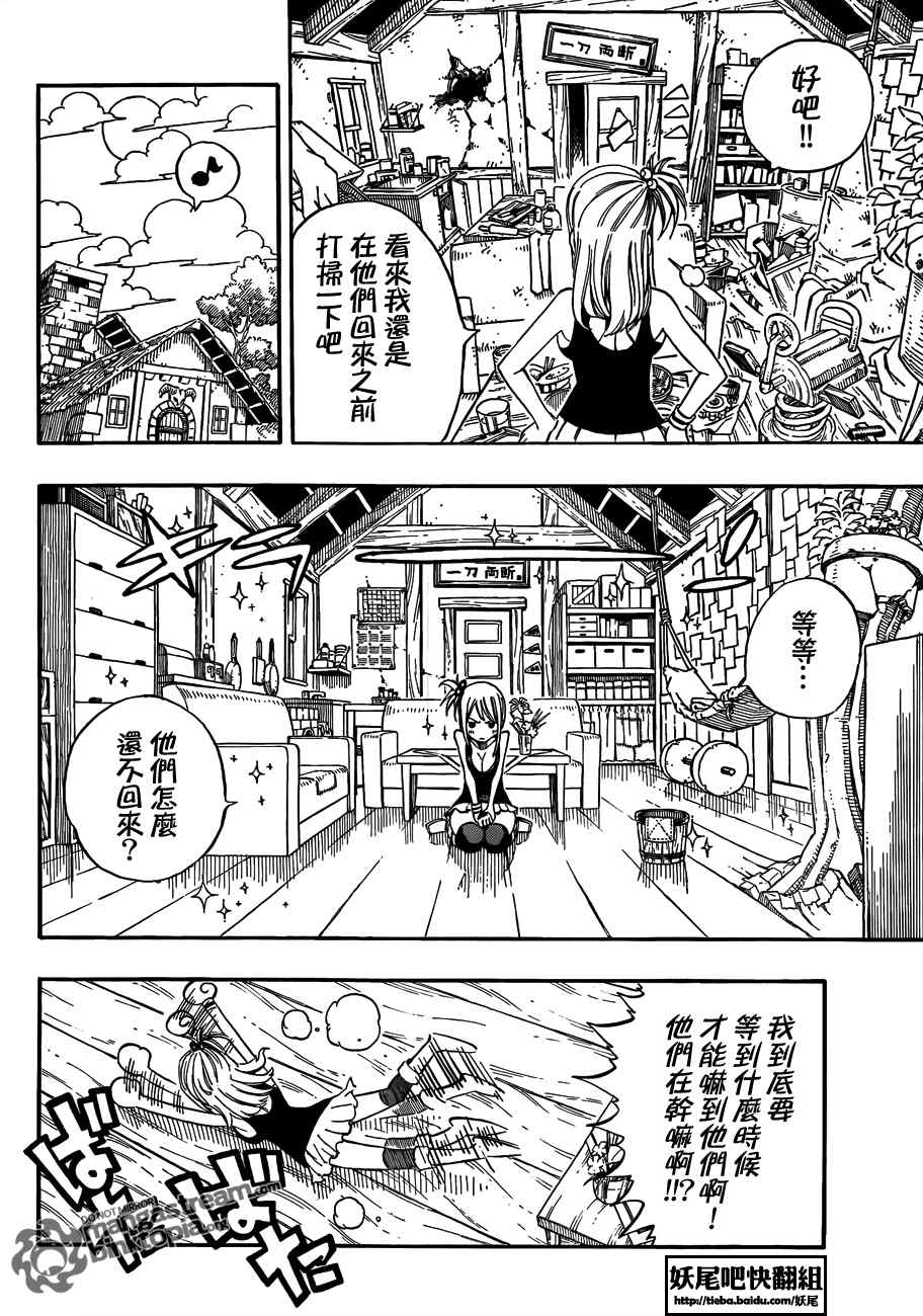 FairyTail番外篇8