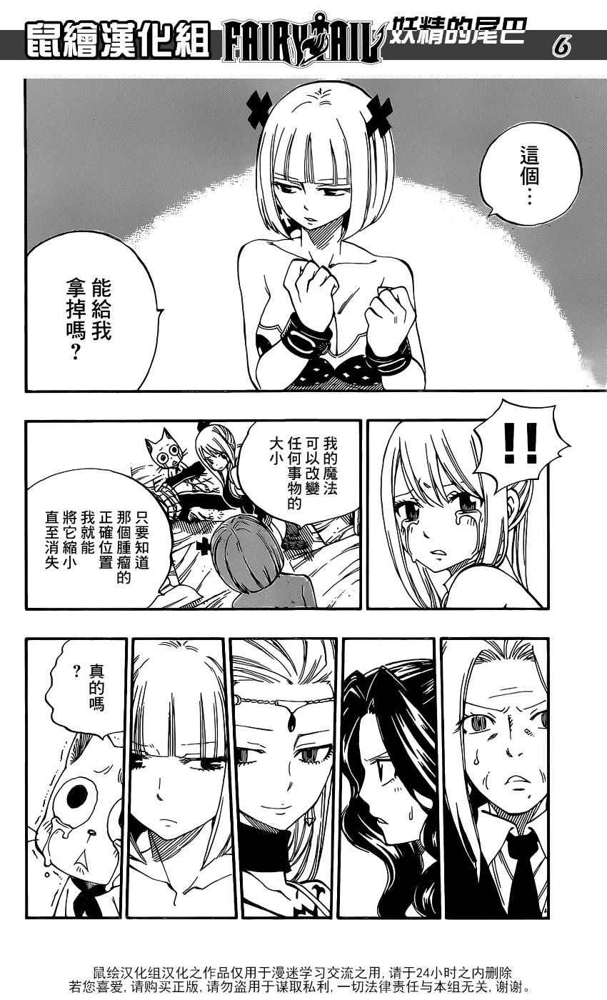 第469话5
