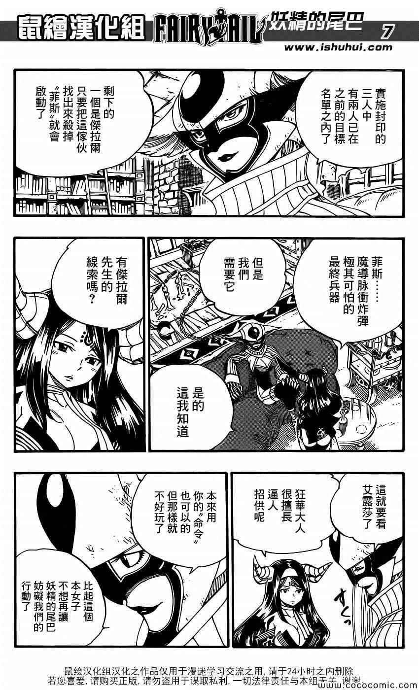 第367话6