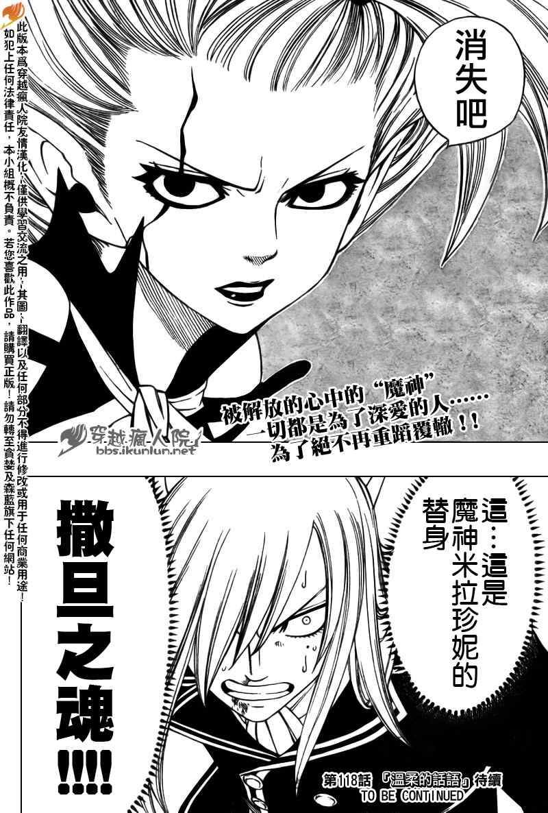 第117话19