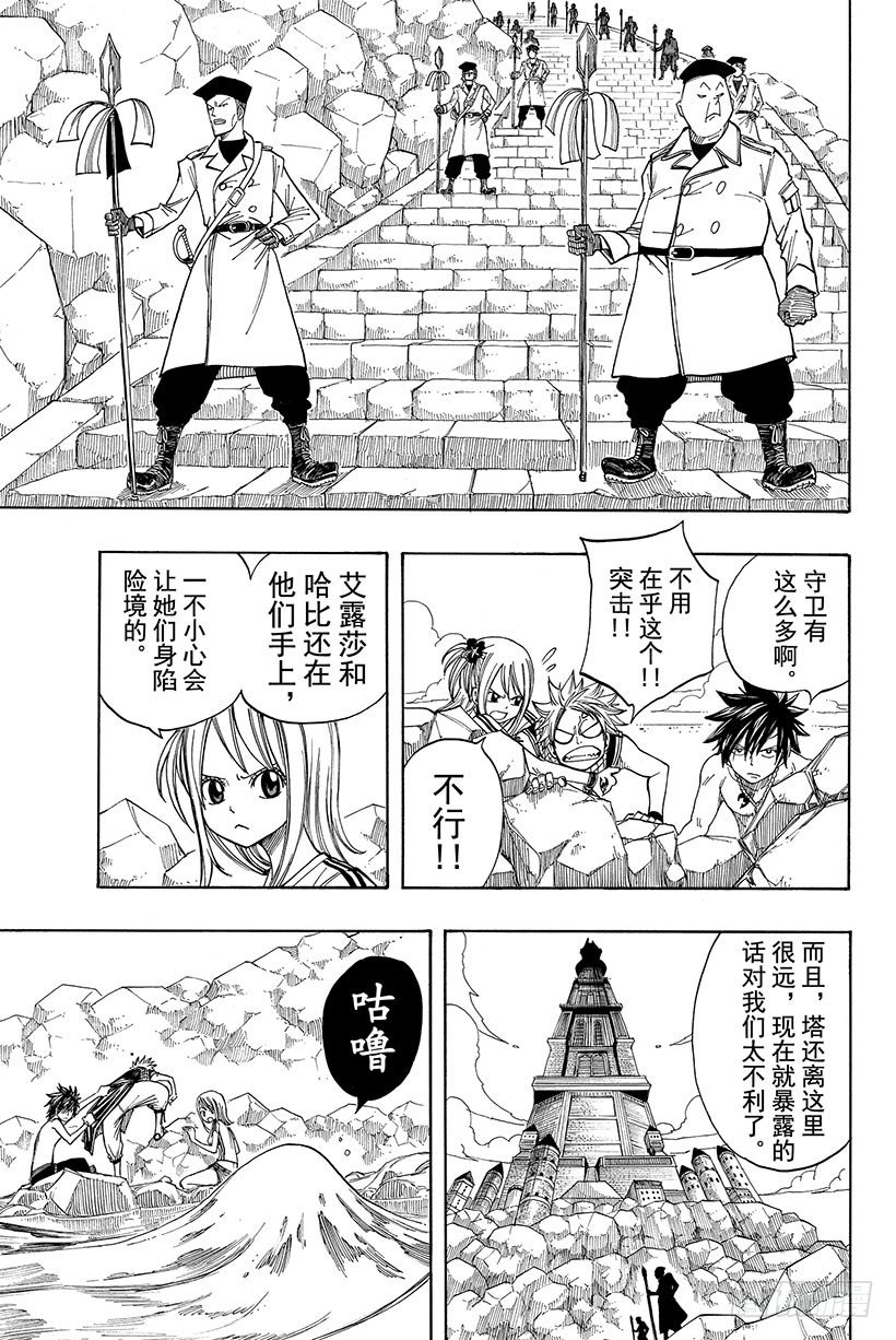 第79话齐克雷因的决断11