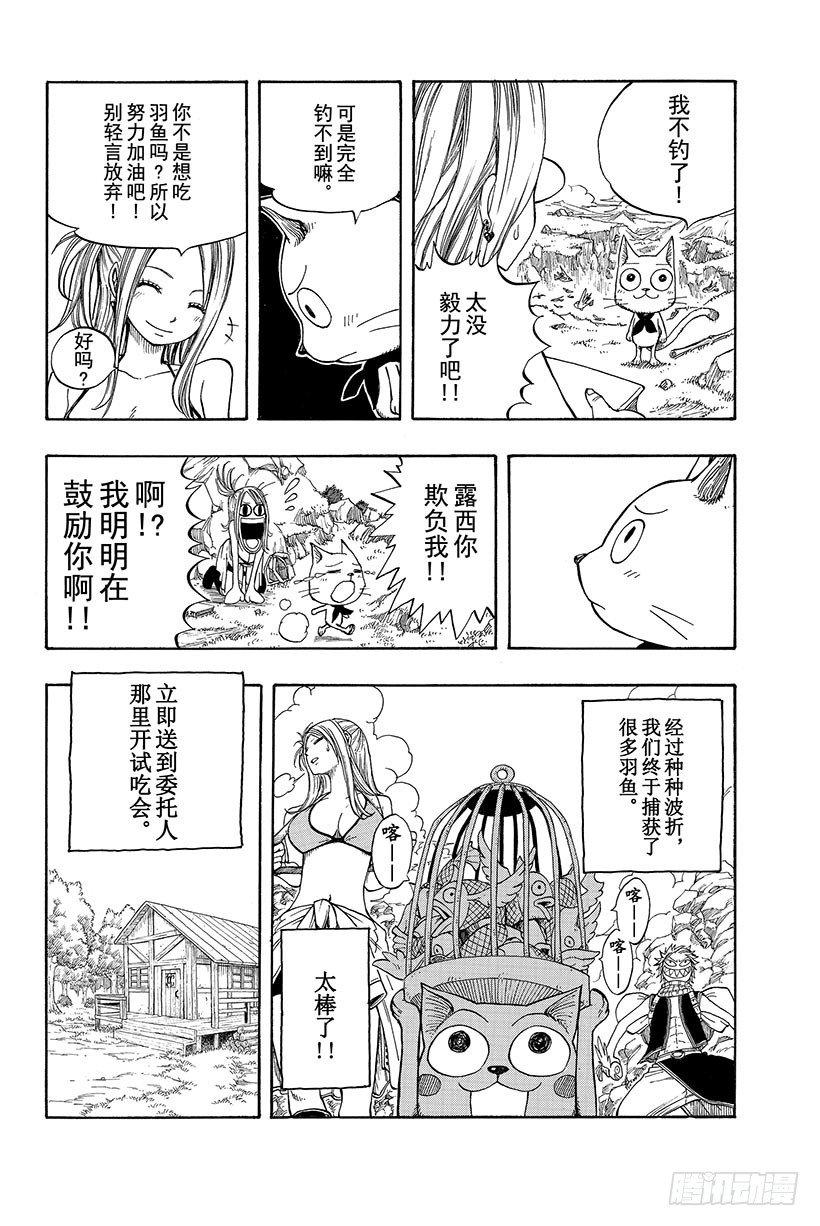第4话小犬座星灵23