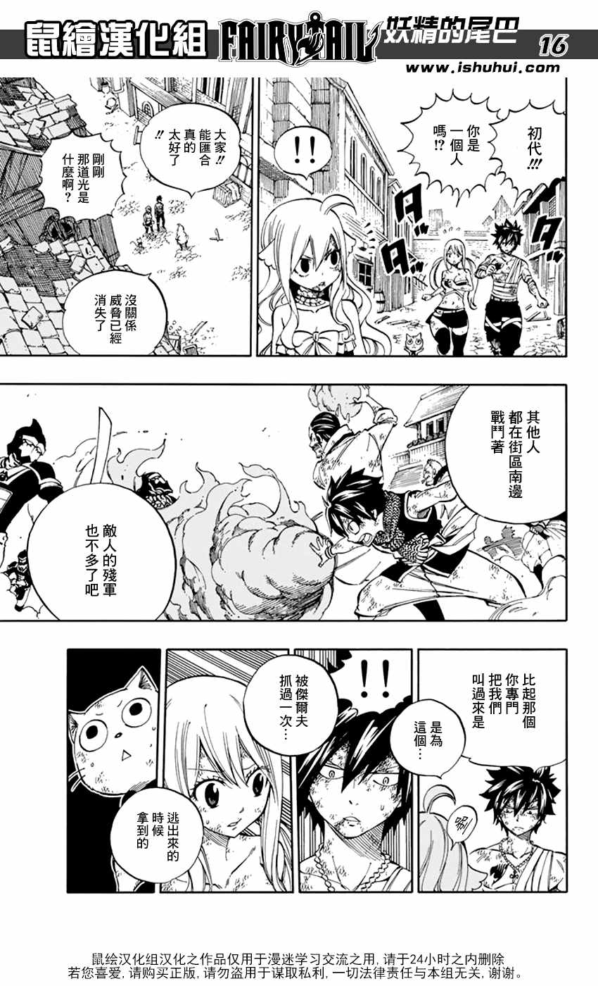 第527话16