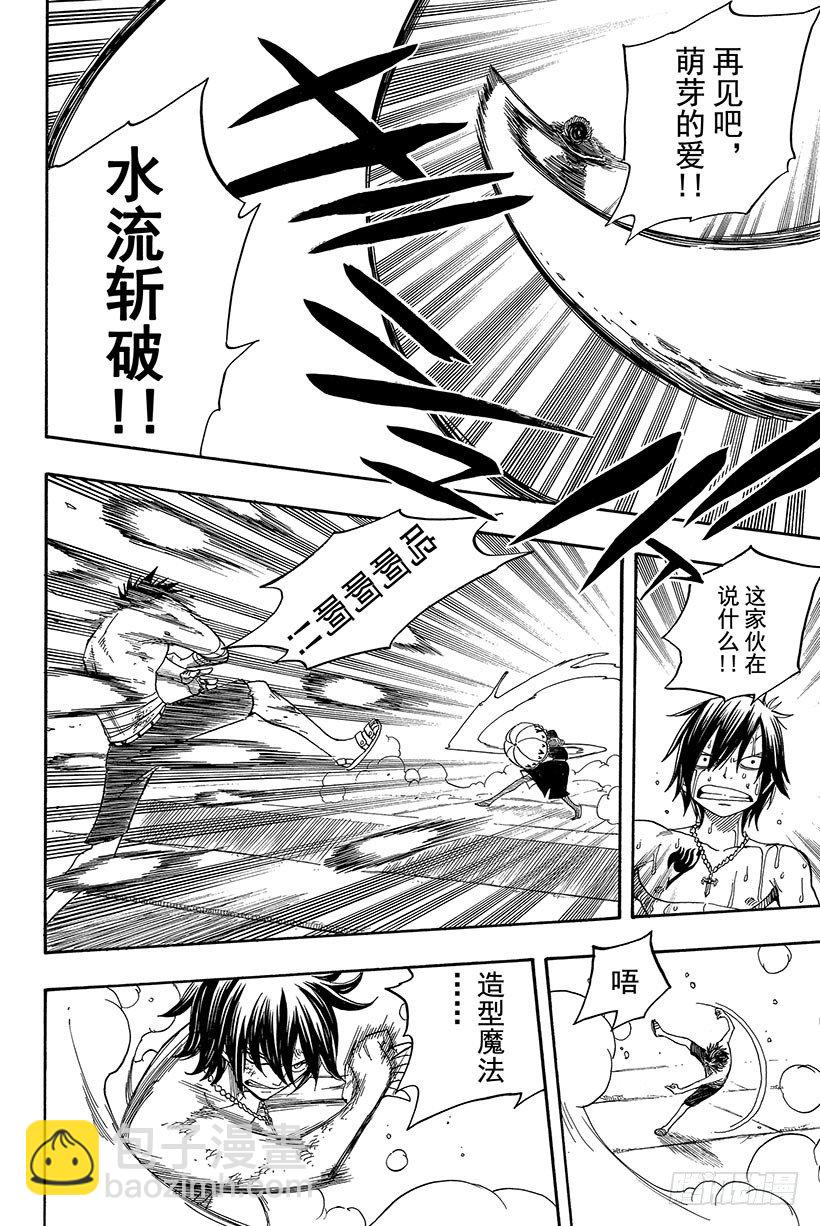 第56话雨中盛开的花22