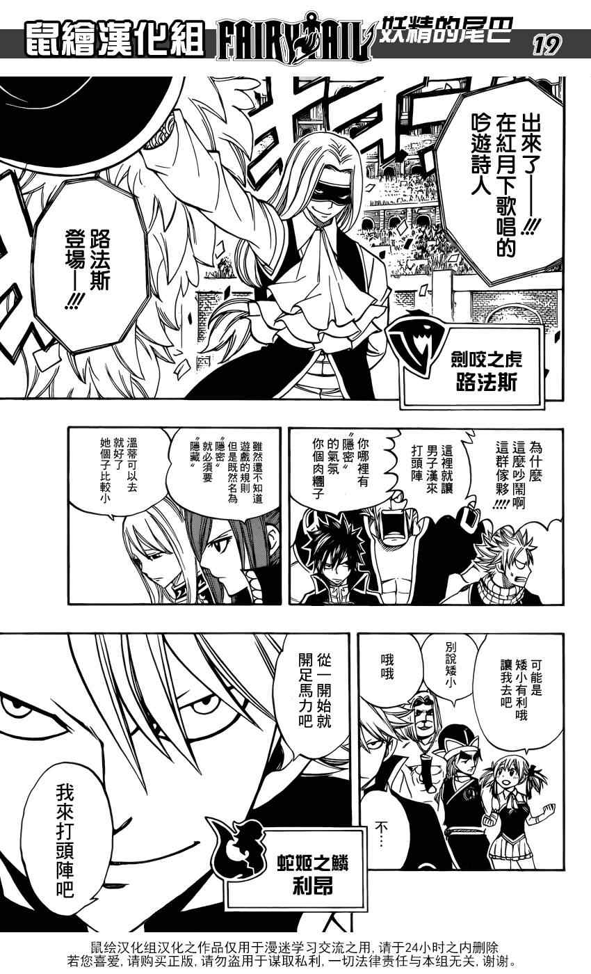 第268话15