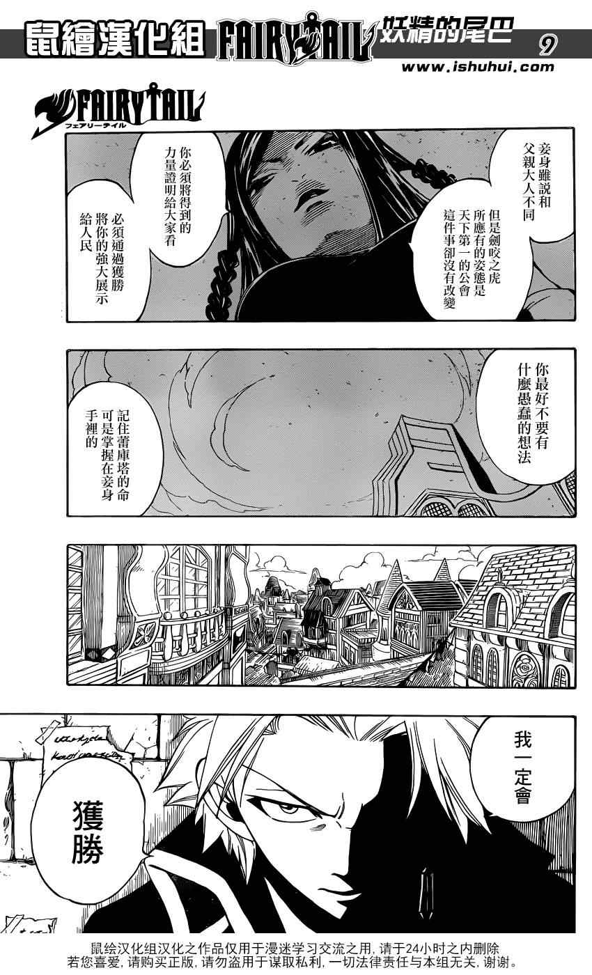 第307话10