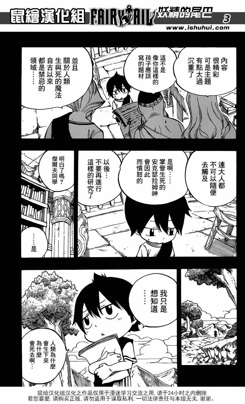 第436话2