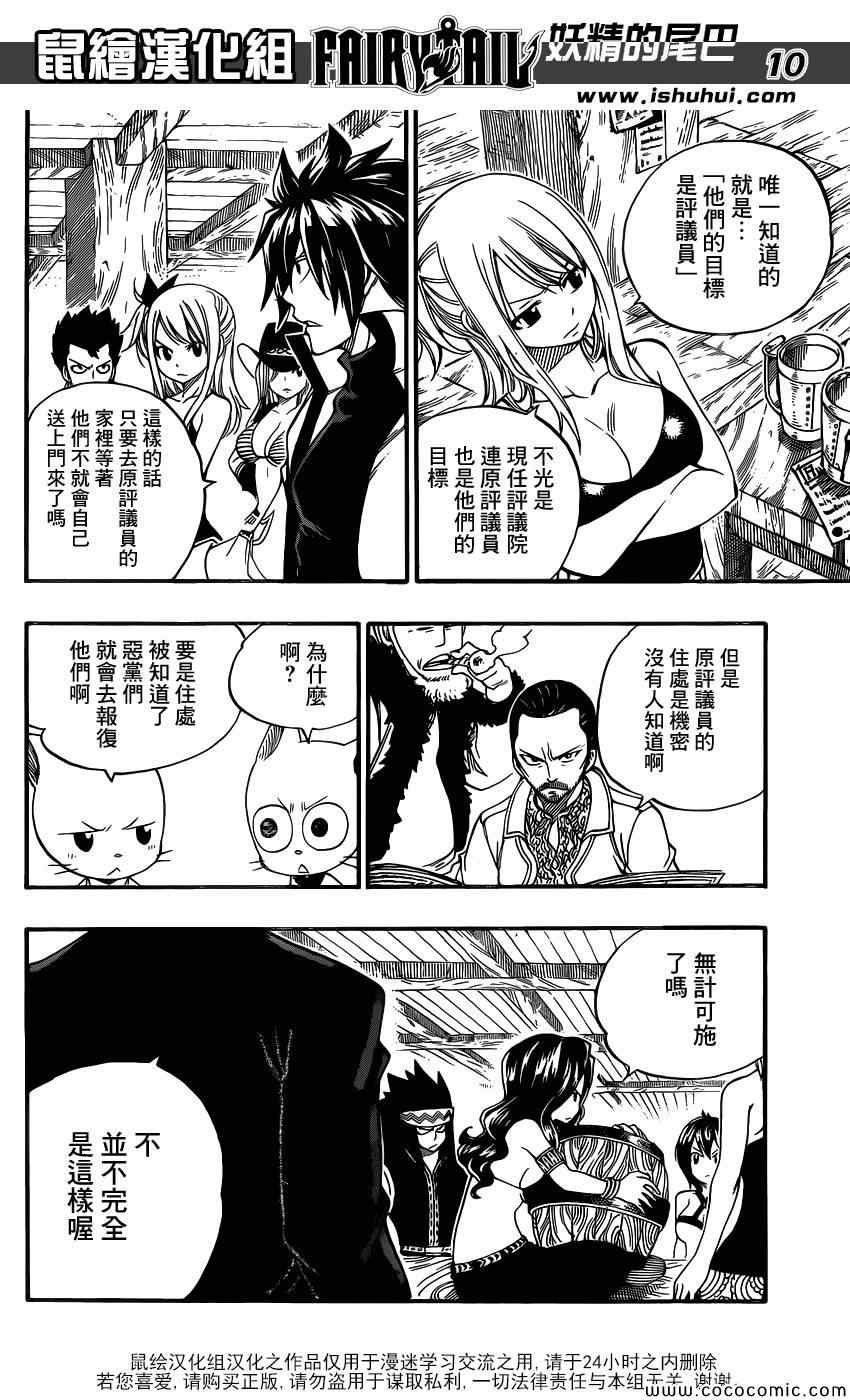 第359话9
