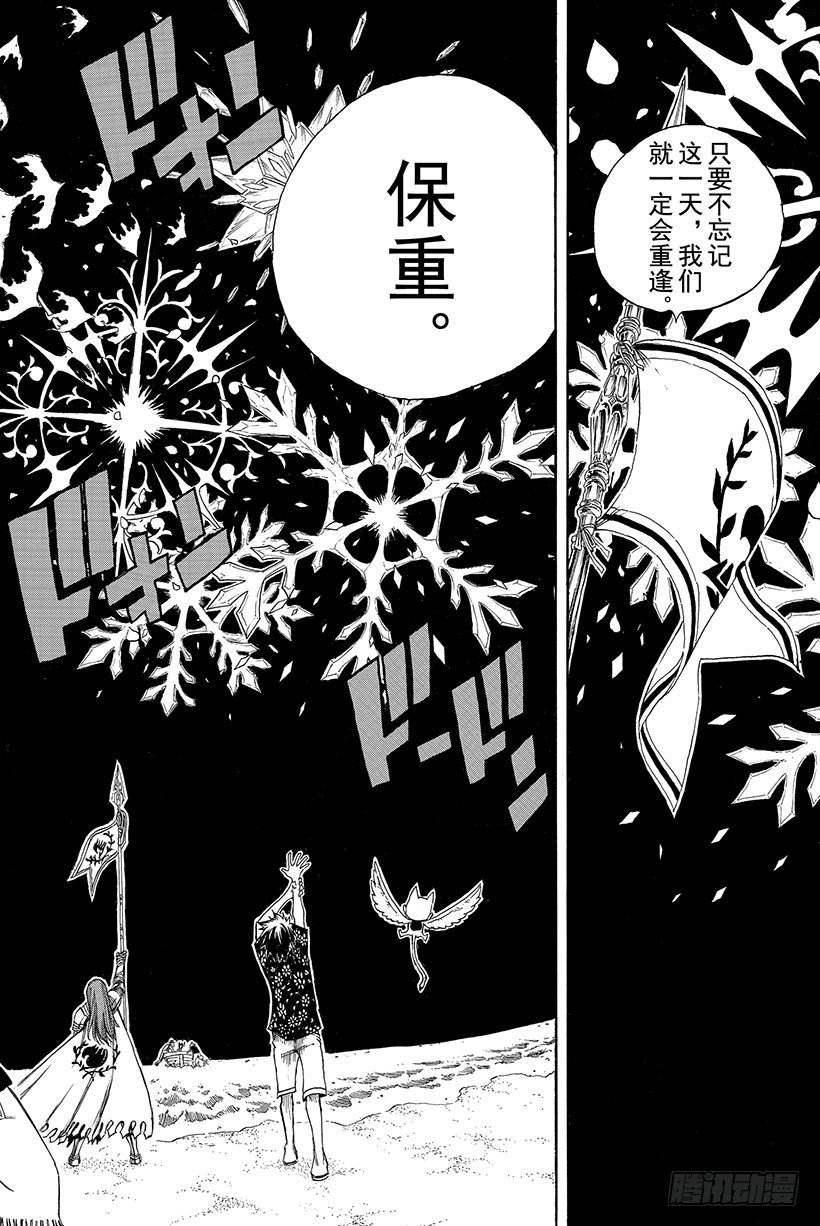 第102话坚强地迈步16