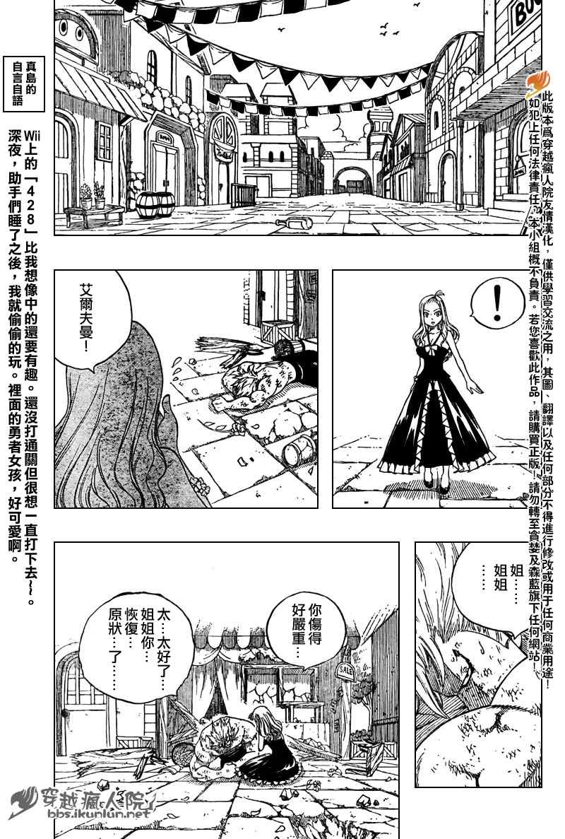 第116话6