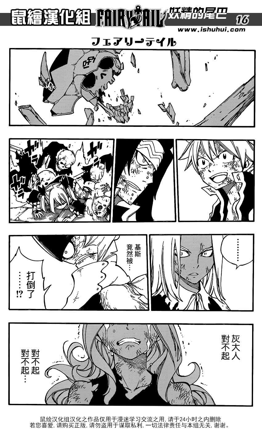 第394话15