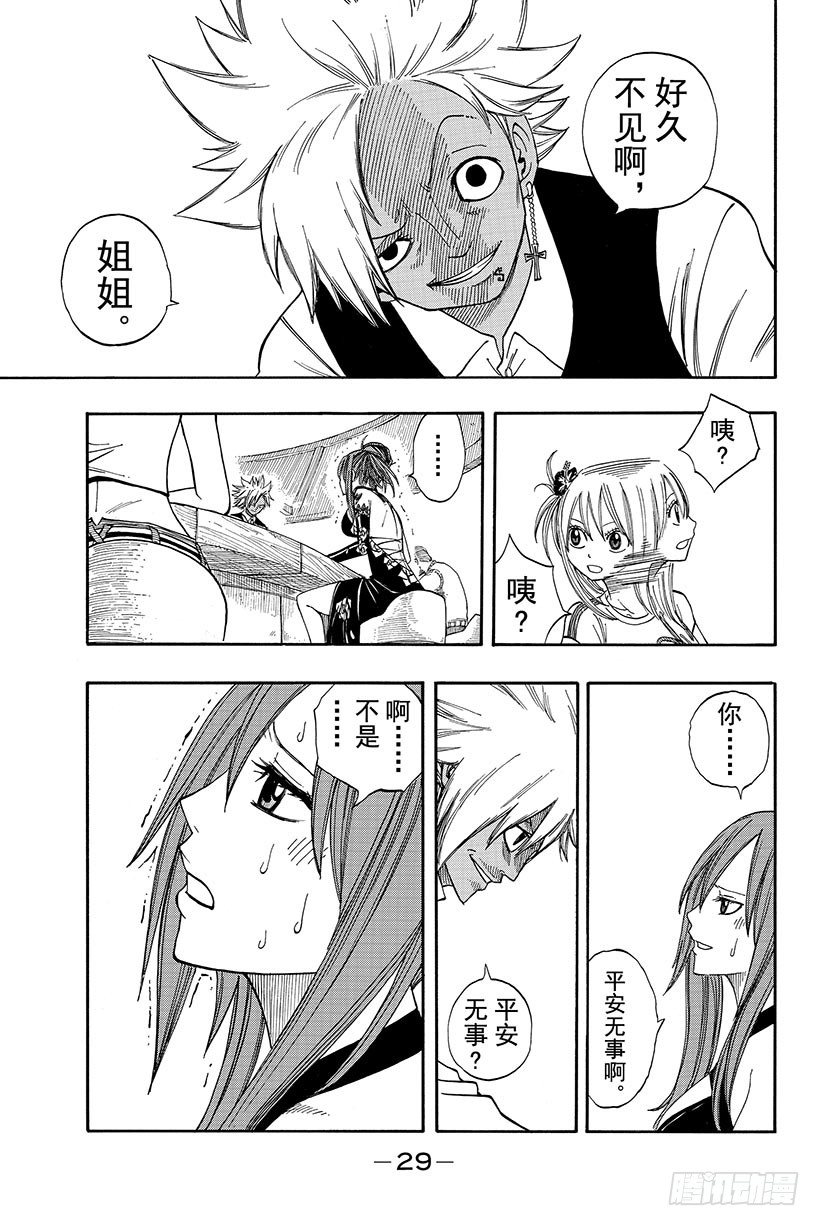 第76话乐园之塔3