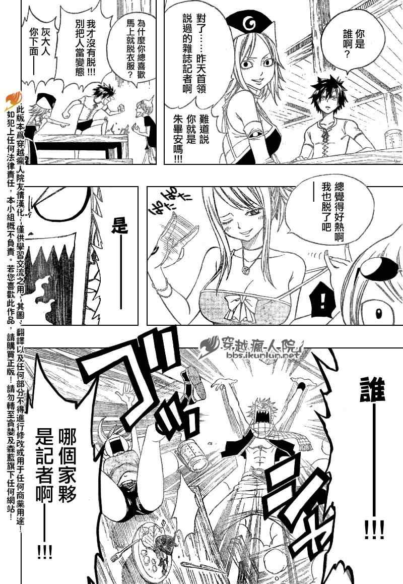 第104话9