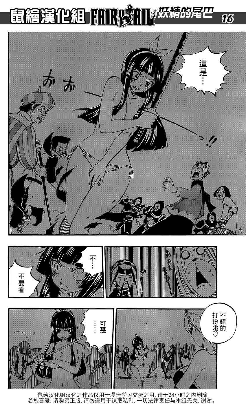 第469话15