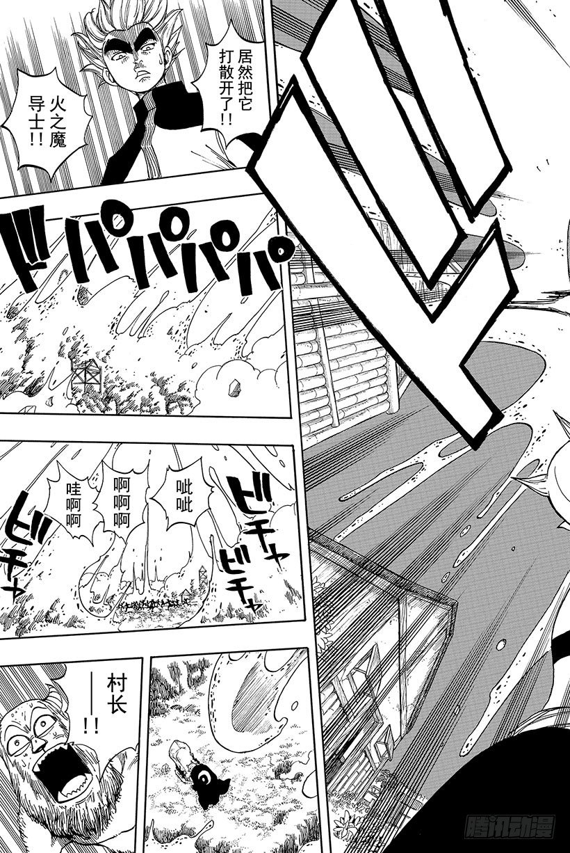 第31话可怕的毒果冻19