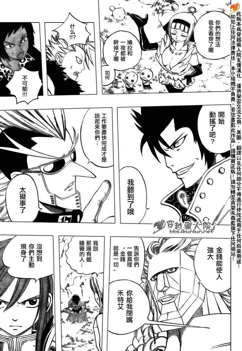 第134话8