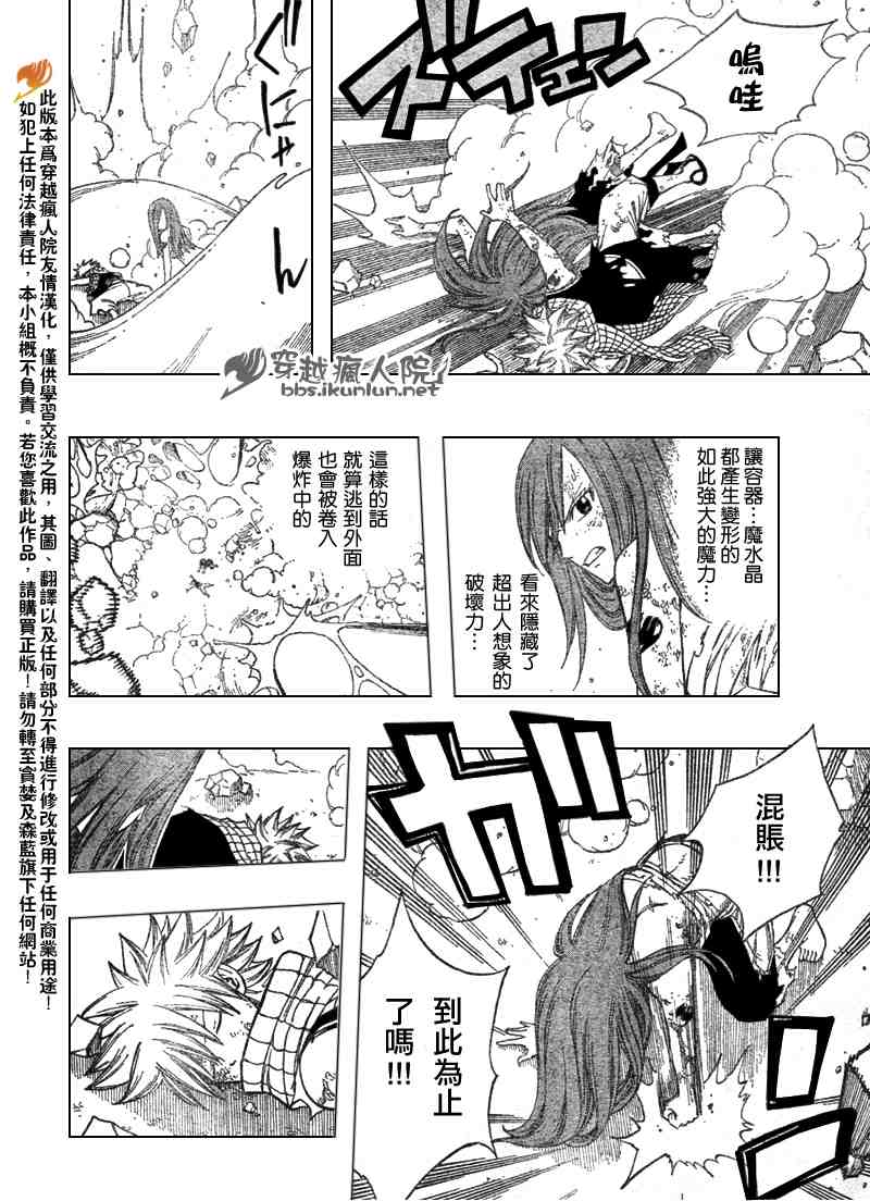 第99话10